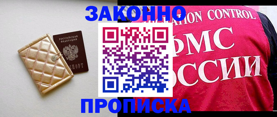 регистрация для дет. сада в Ишиме