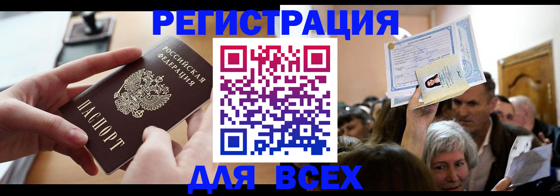 временная регистрация гарантия в Ишиме