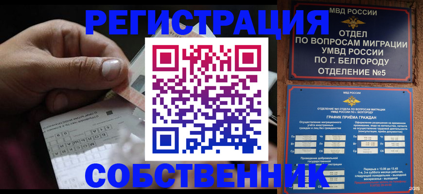 временная регистрация госуслуги в Ишиме