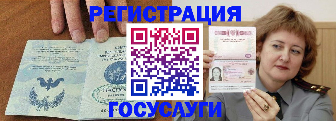 прописка для военкомата в Ишиме